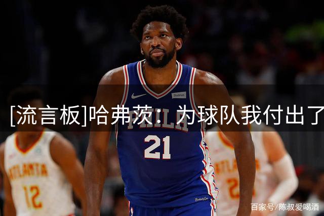 [流言板]哈弗茨：为球队我付出了100%努力；第2球听见厄德高在身后喊